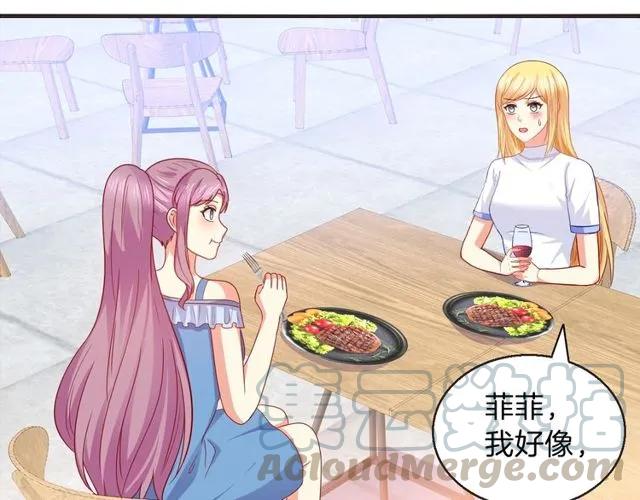 第85话 我好像喜欢上他了39