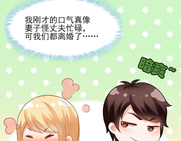 第18话 做你想做的事情22