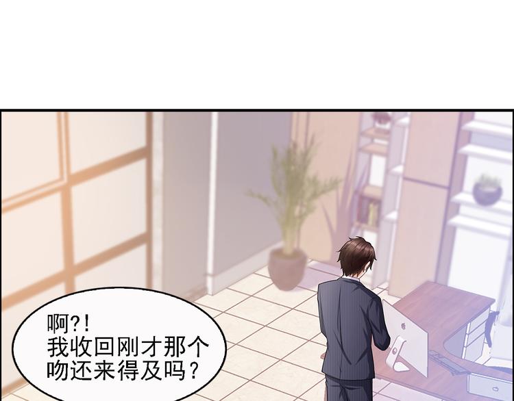 第12话 我的前任是极品！2