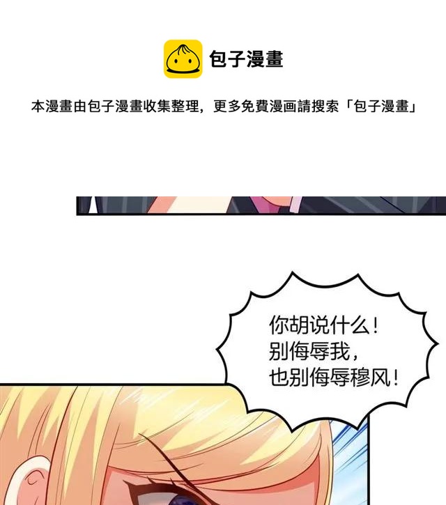 第60话  我就是下贱！29