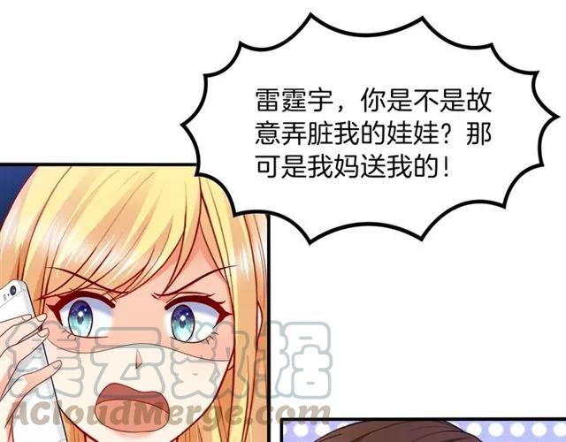 第70话  总裁的幼稚恶作剧12