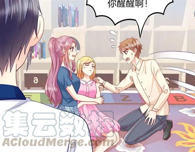 第73话  不会放过欺负她的人45