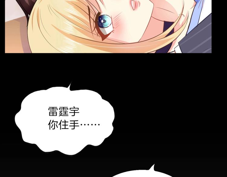 第45话 我才不会喜欢他！3
