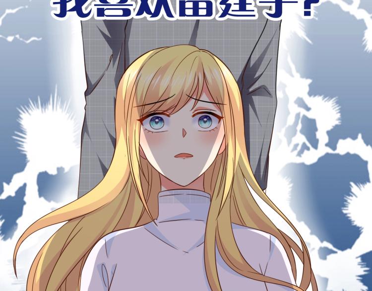 第45话 我才不会喜欢他！39
