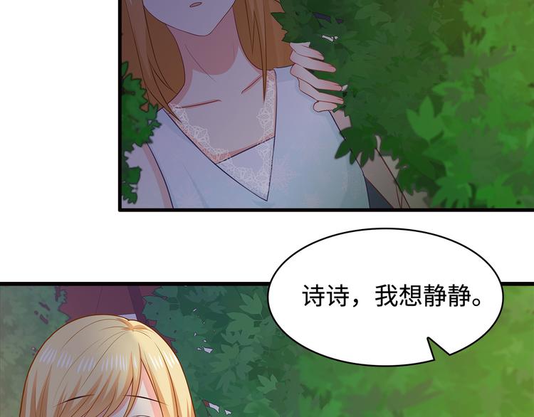 第28话 老婆要和初恋跑了?!54