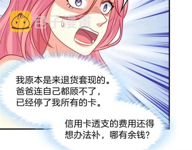 第73话  不会放过欺负她的人14