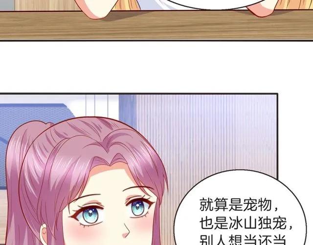 第85话 我好像喜欢上他了47