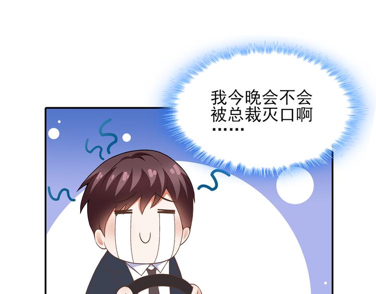 第6话 混蛋放我下来！60