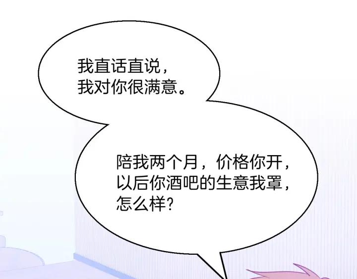 第86话 她的男人是我11