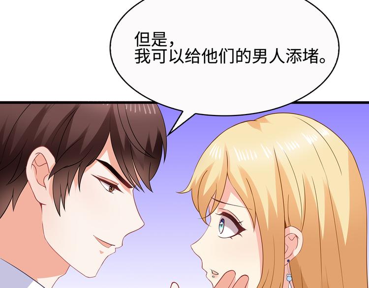 第28话 老婆要和初恋跑了?!34