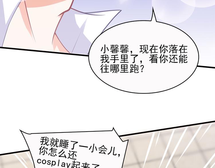 第16话 休想逃！46