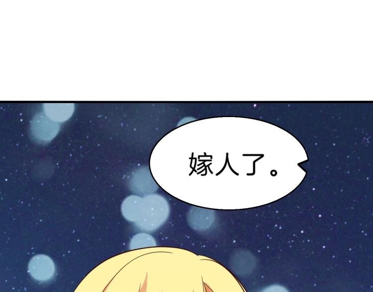 第49话 他心里藏着别人？85