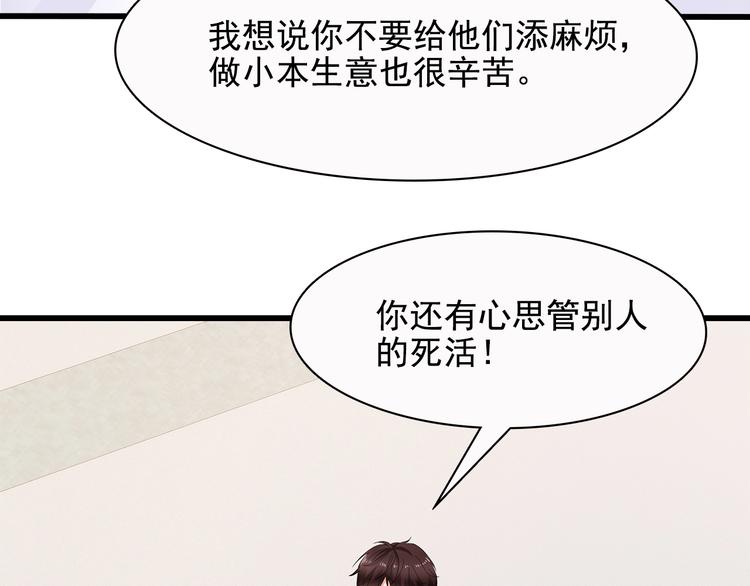 第40话 想和你做寻常夫妻15