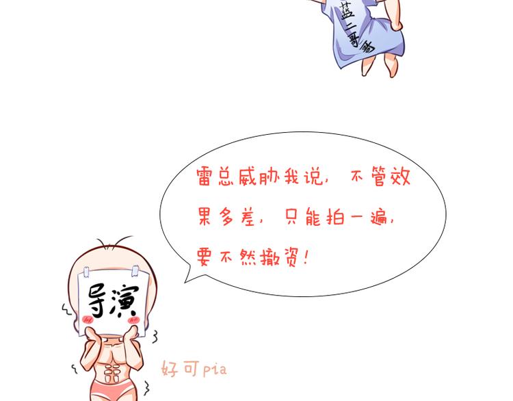 第22话 那个男人是谁！68
