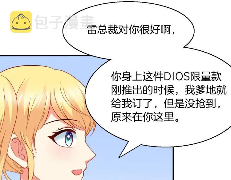 第57话 抢男友40