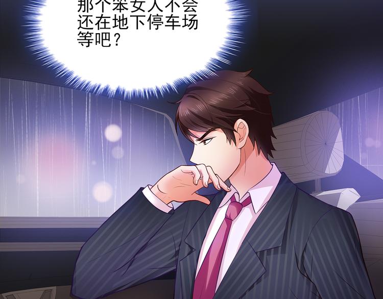 第4话 为什么要为我挡雨？37