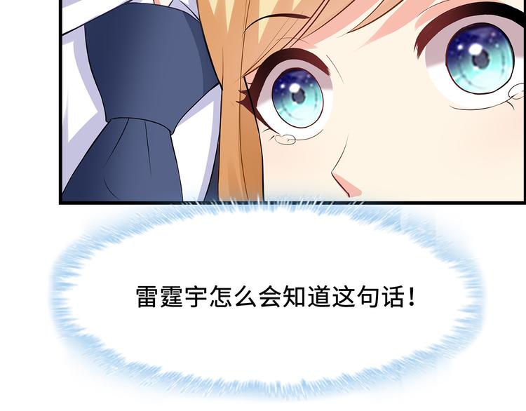第26话 折磨人的初恋66