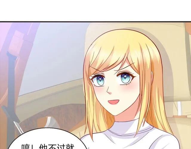 第85话 我好像喜欢上他了32