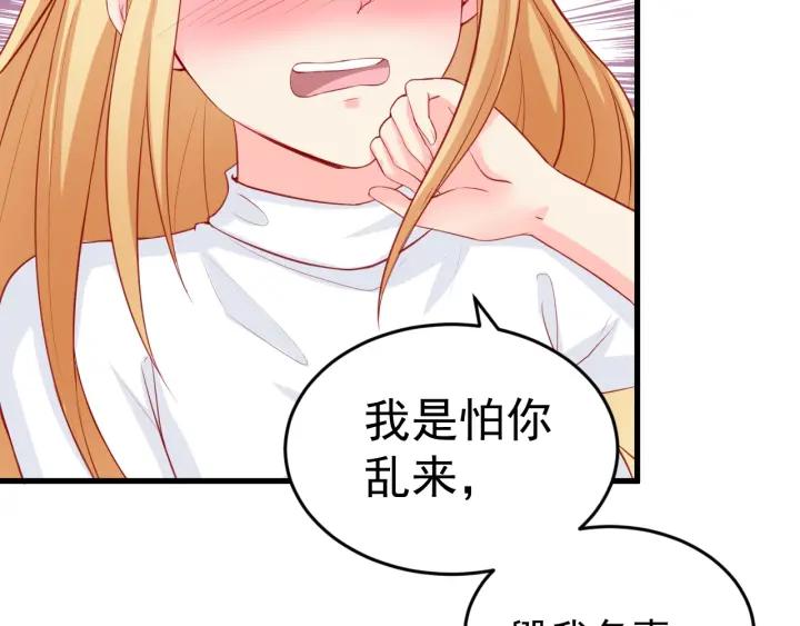 第87话 你这是吃醋了？35