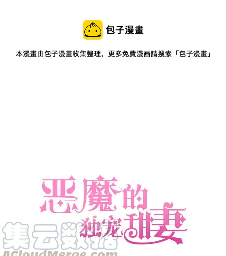 第87话 你这是吃醋了？0