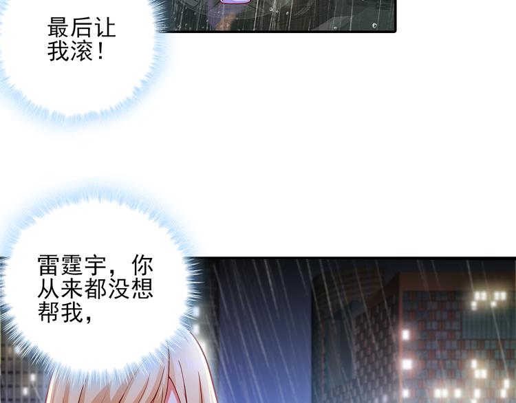 第5话 证明你爱我！75