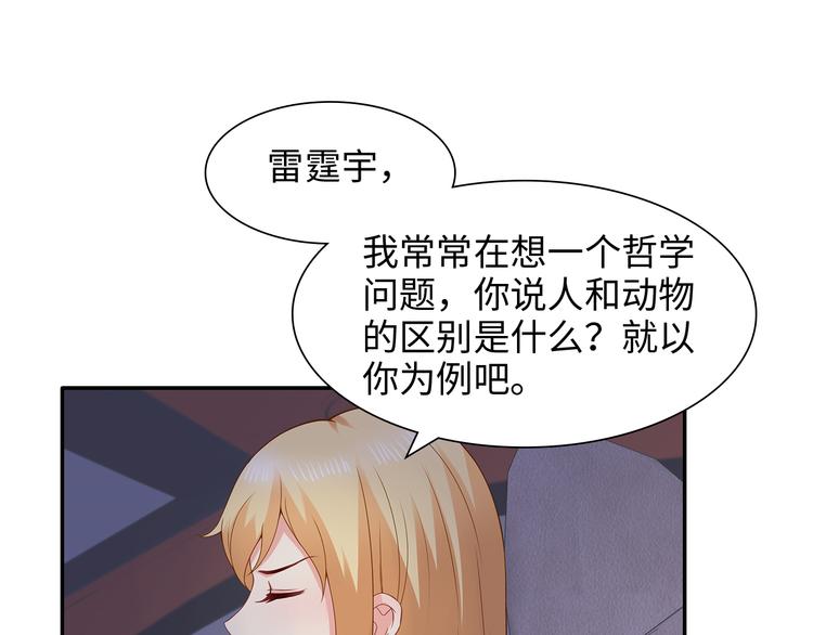 第32话 我没有不要你51