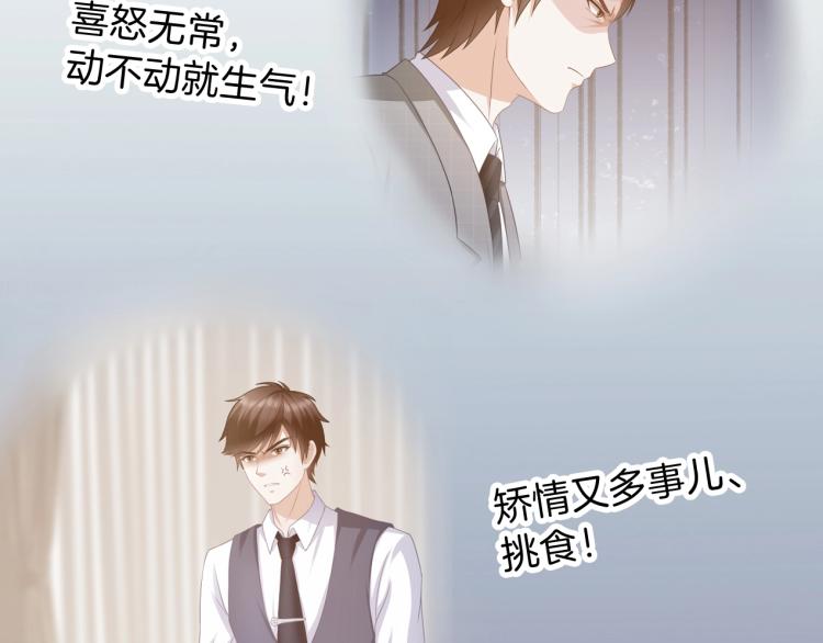 第45话 我才不会喜欢他！43