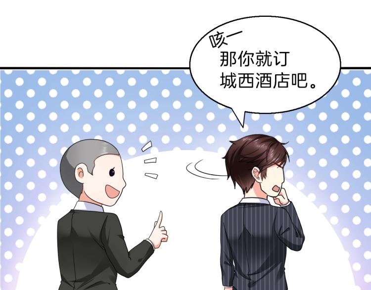 第47话 一起去看流星雨46