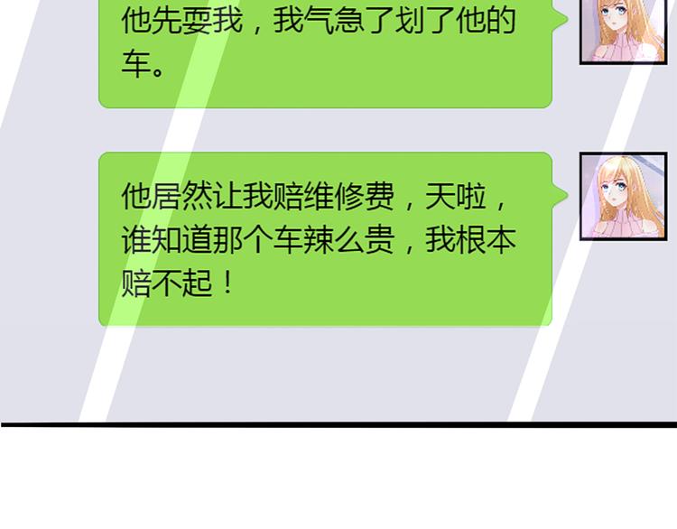 第15话 巨额赔偿55