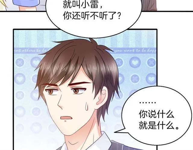 完结篇 爱的协奏曲35