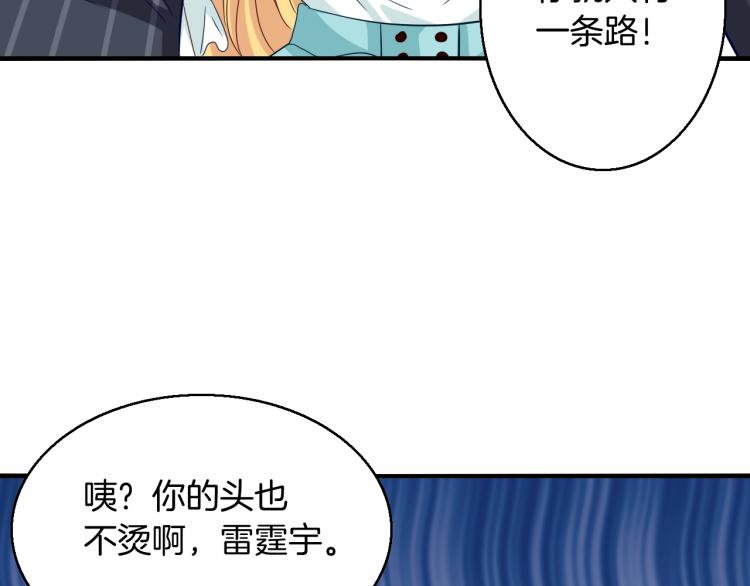 第50话 突然发疯？50