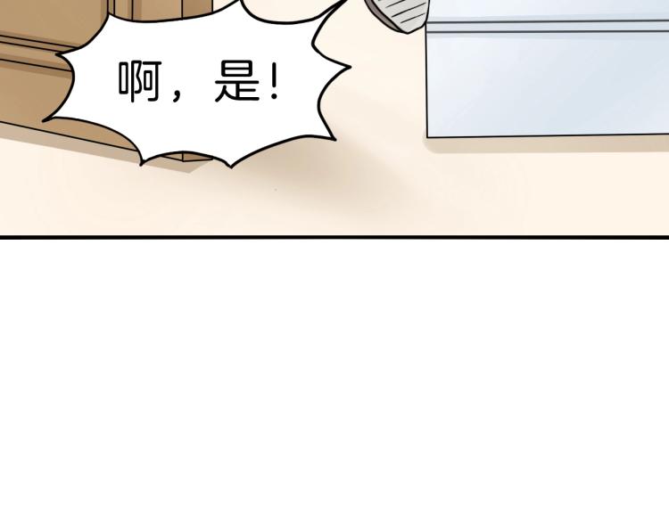 第48话 跟我撒娇会死吗！26