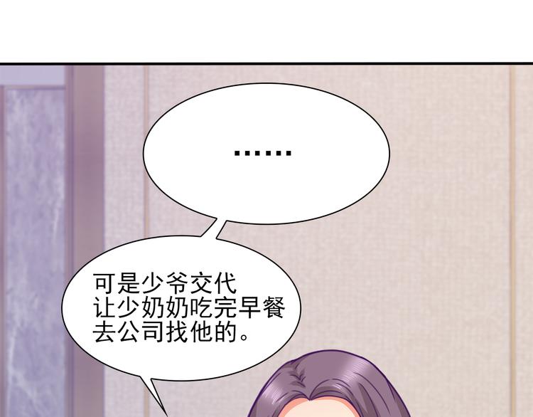 第7话 你就束手就擒吧！55