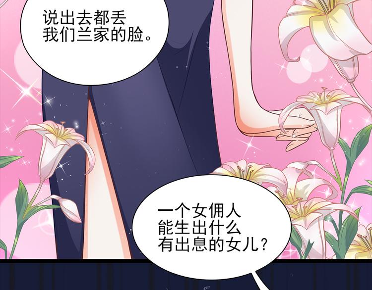 第7话 你就束手就擒吧！68