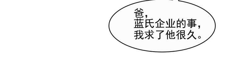 第1话 说离婚你就真离！？78