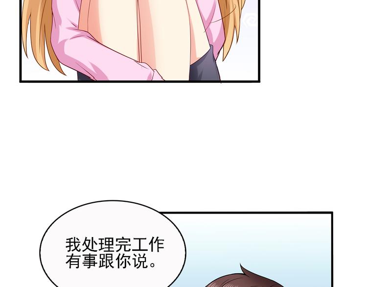 第12话 我的前任是极品！33