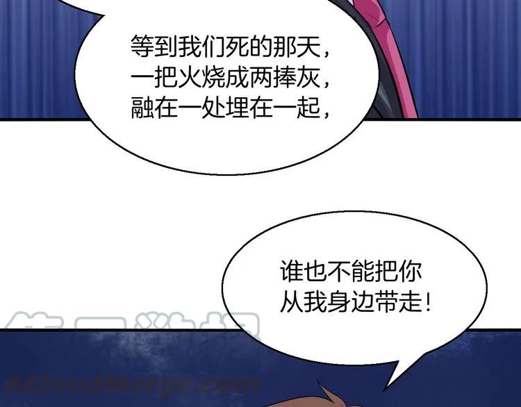 第61话 你只能属于我！63