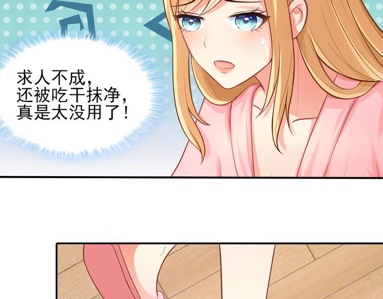 第7话 你就束手就擒吧！30