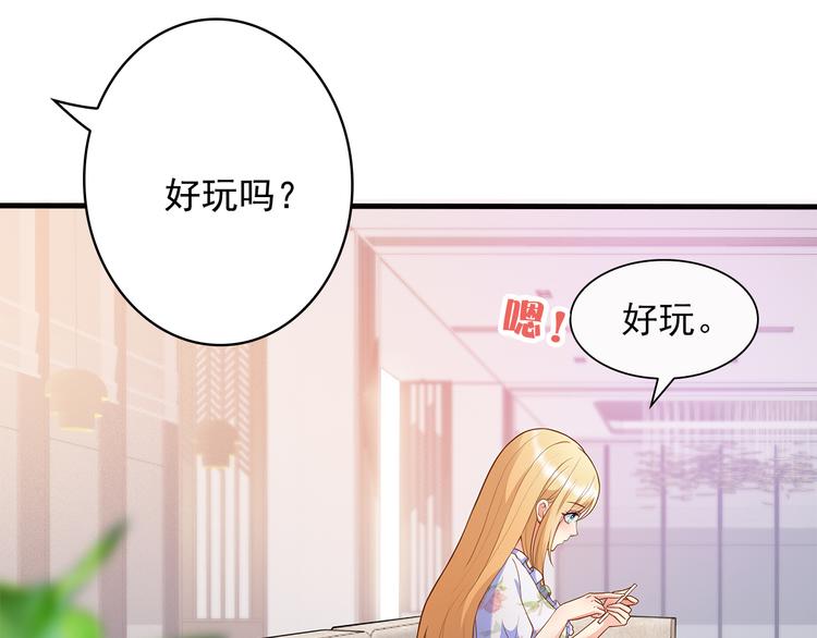 第2话 家族危机必须求助前夫？34