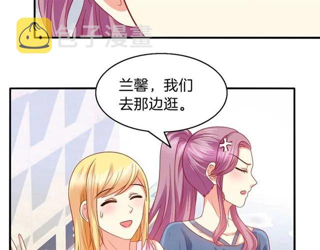 第70话  总裁的幼稚恶作剧67
