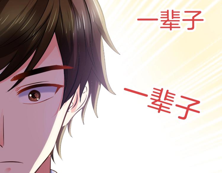 第49话 他心里藏着别人？39