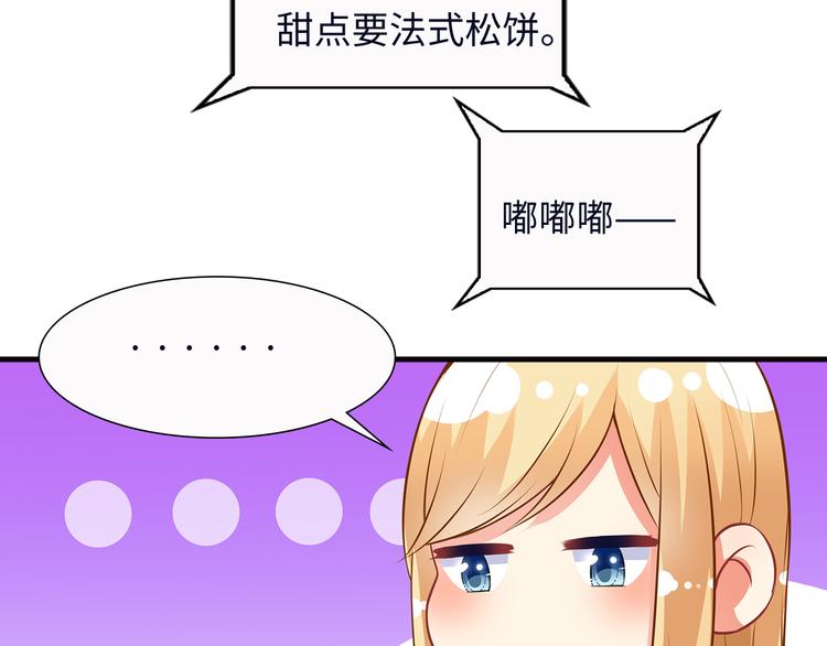 第20话 给我打工53