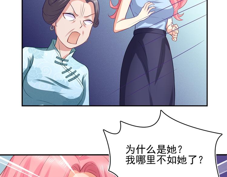第9话 丑八怪你作什么妖41