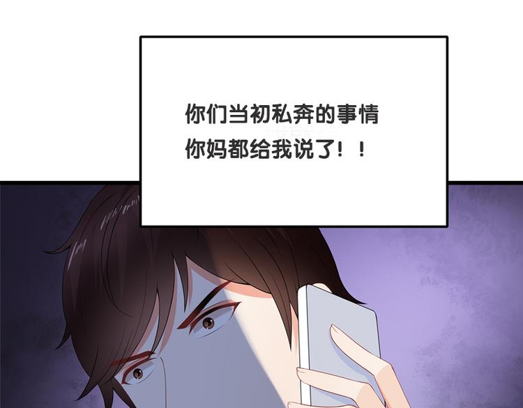 第34话 多生几个孩子83