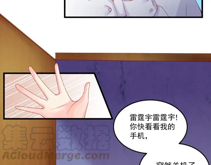 第87话 你这是吃醋了？6