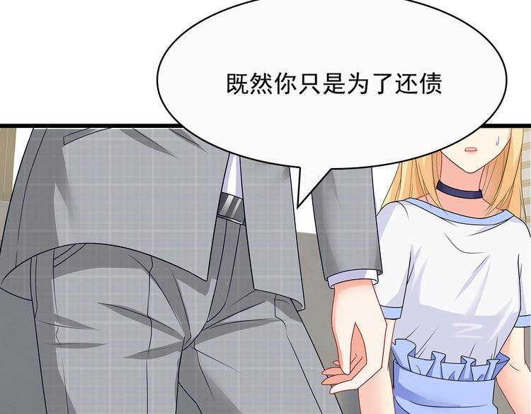 第37话 真是喜怒无常32