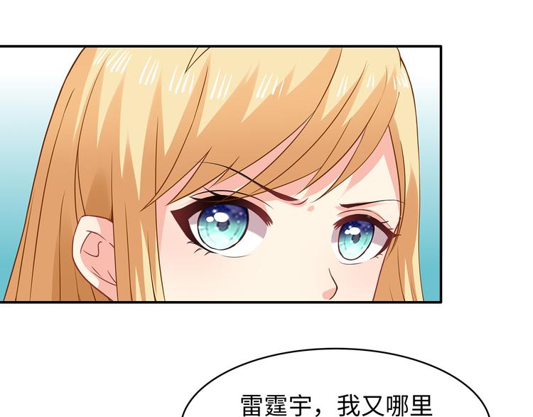 第30话 我要你履行义务14