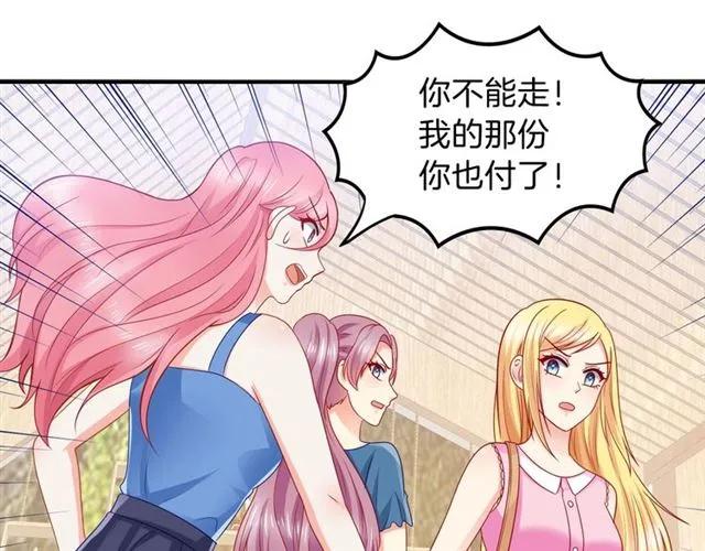 第73话  不会放过欺负她的人22