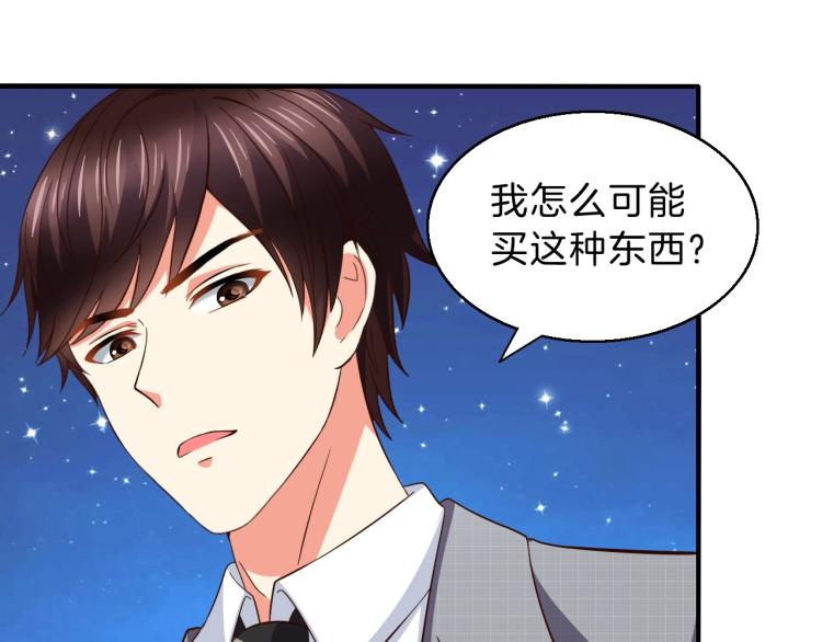 第47话 一起去看流星雨3