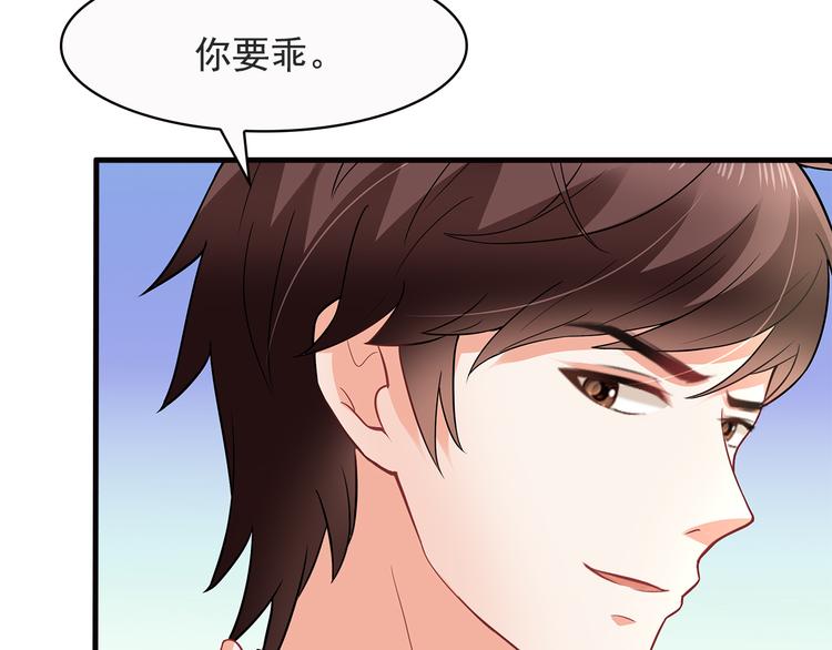 第17话 说服我的方法65